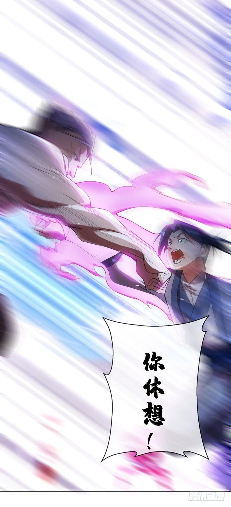 武逆 第15话 “废物”的逆袭！ 第11页