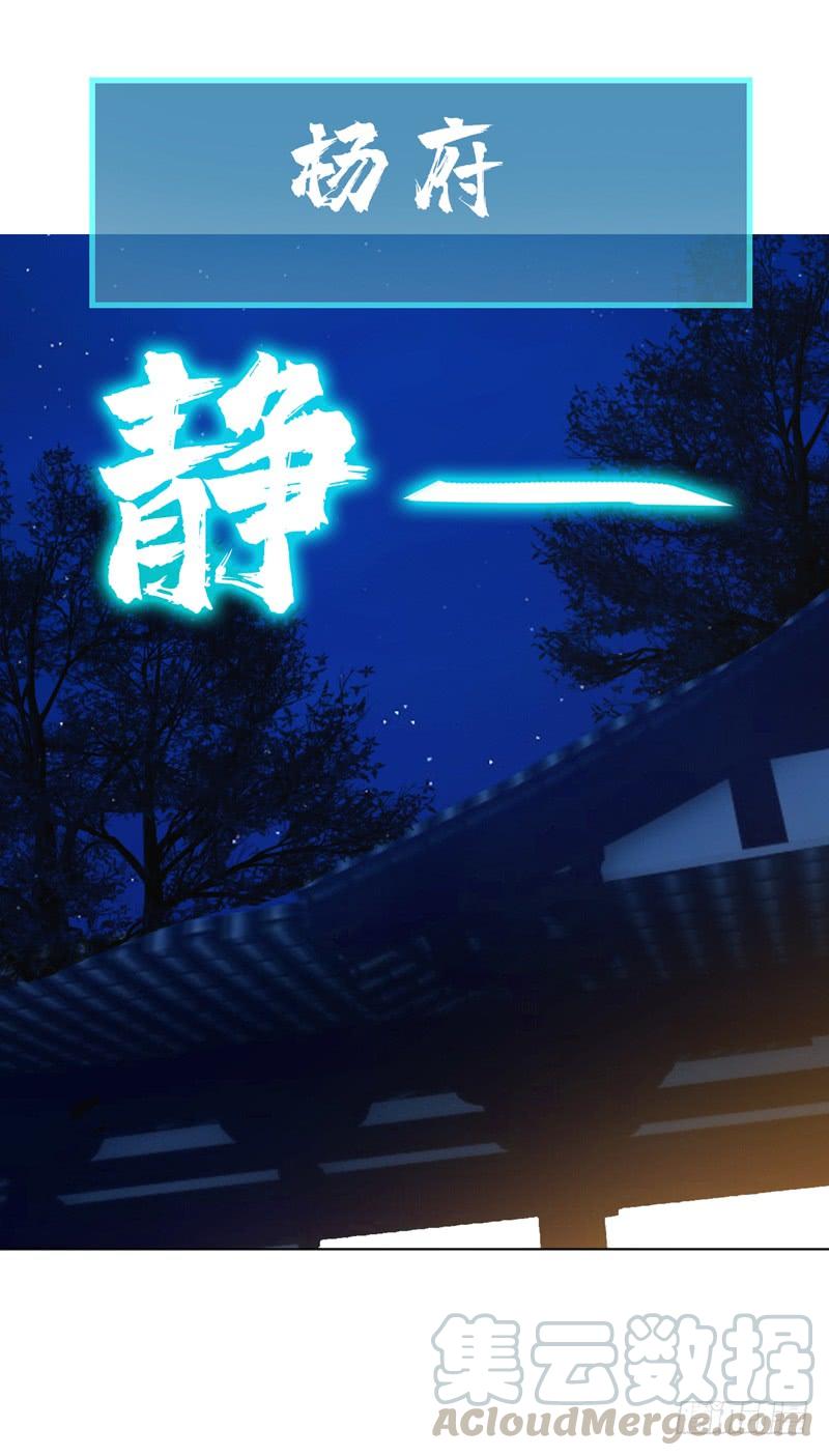 武逆 第15话 “废物”的逆袭！ 第35页