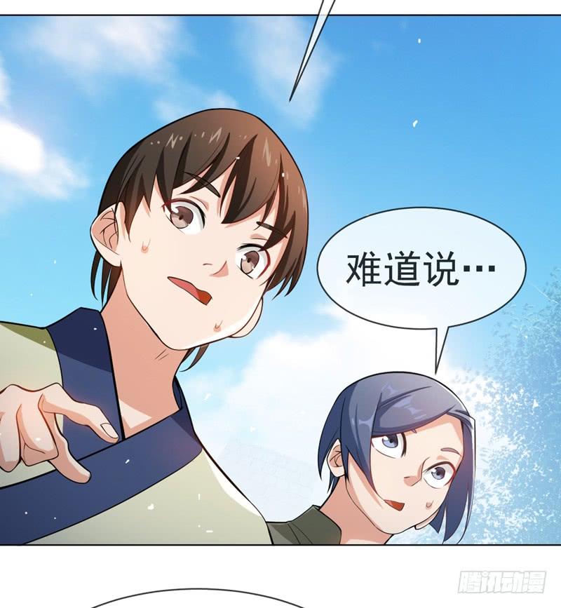 武逆 第15话 “废物”的逆袭！ 第2页