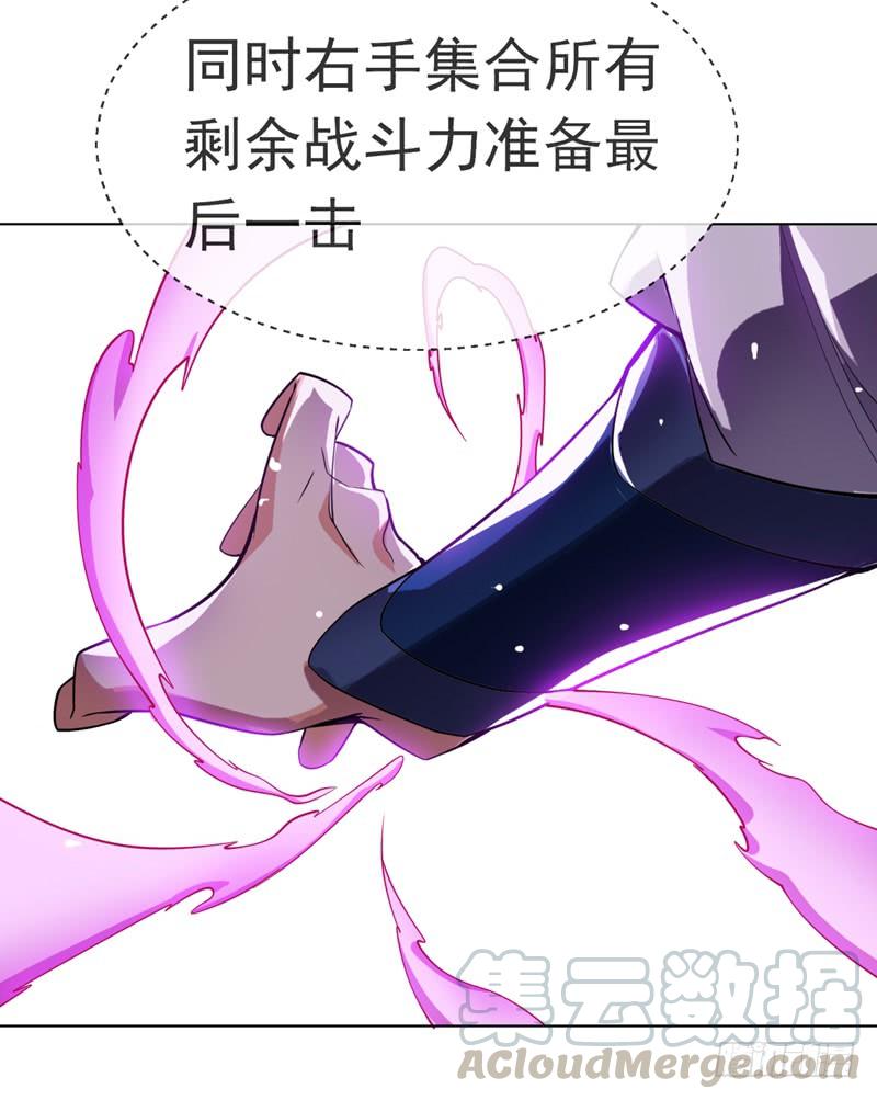 武逆 第15话 “废物”的逆袭！ 第7页
