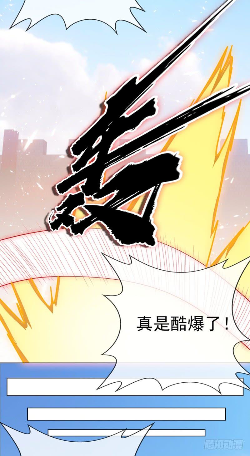 武逆 第15话 “废物”的逆袭！ 第19页