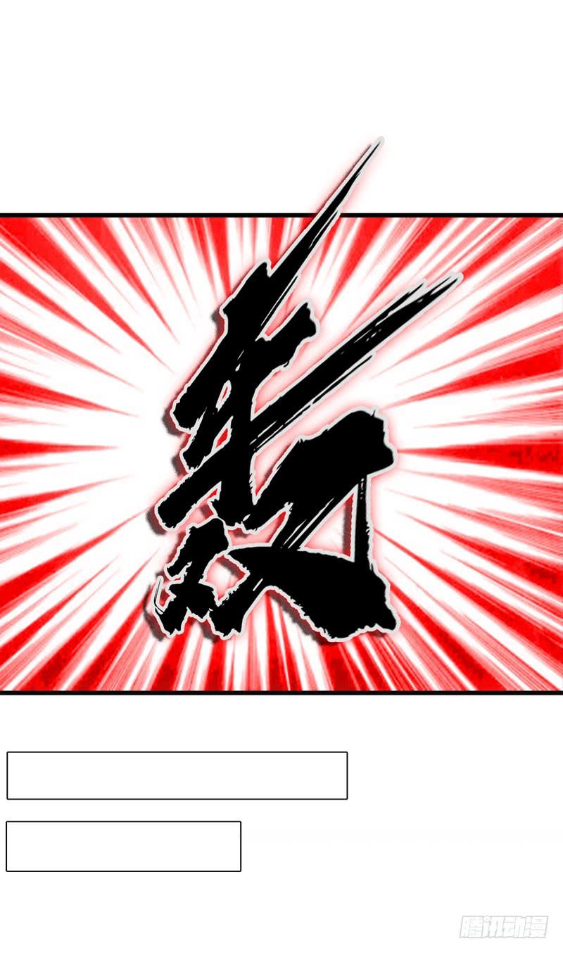 武逆 第15话 “废物”的逆袭！ 第12页