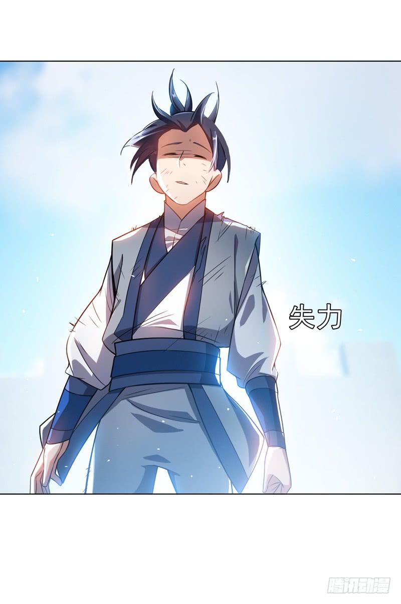 武逆 第15话 “废物”的逆袭！ 第30页