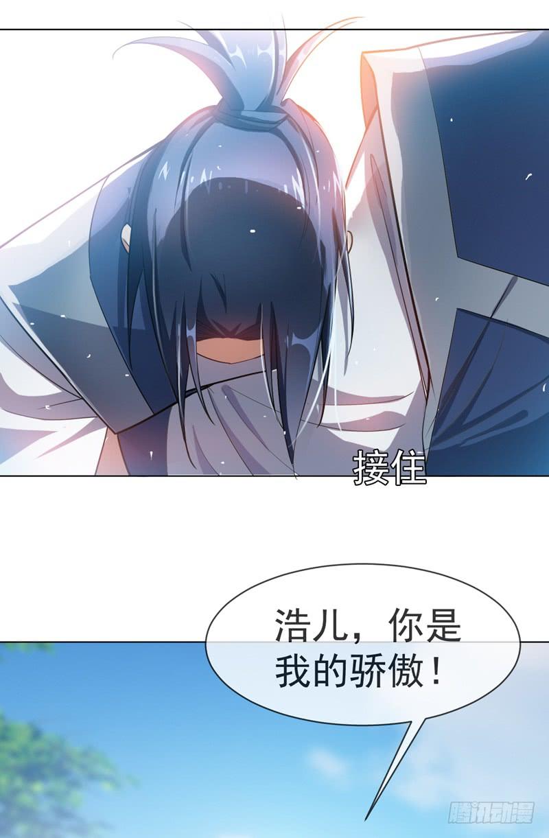 武逆 第15话 “废物”的逆袭！ 第31页