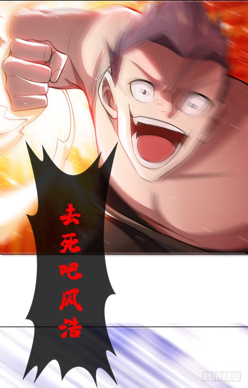 武逆 第15话 “废物”的逆袭！ 第10页