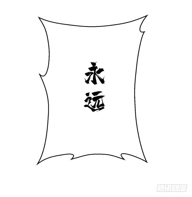 武逆 第15话 “废物”的逆袭！ 第34页