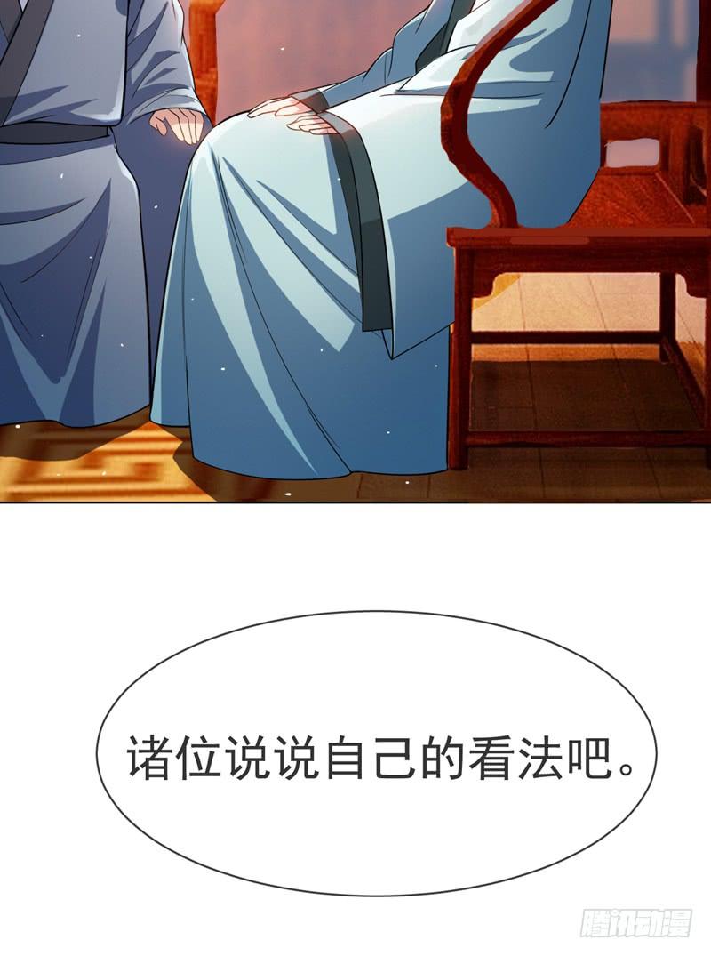 武逆 第15话 “废物”的逆袭！ 第38页