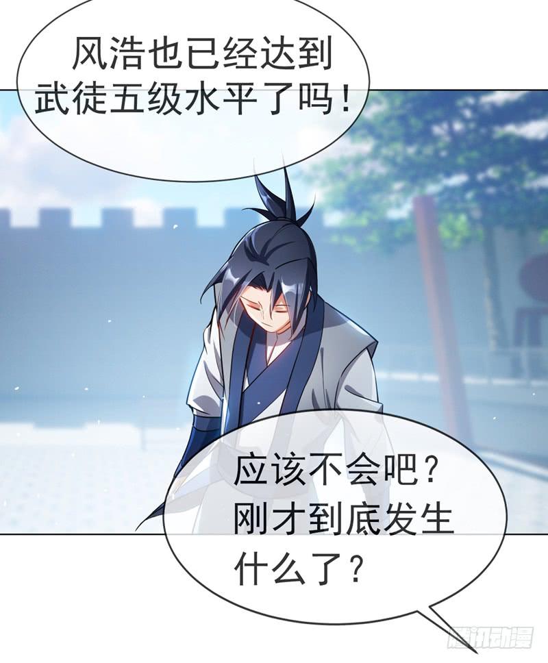 武逆 第15话 “废物”的逆袭！ 第3页