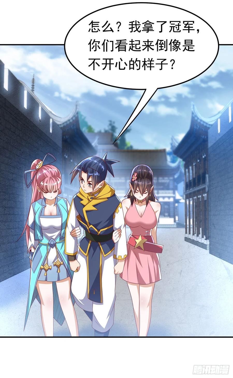 武逆 第168话 一起进圣王山！ 第10页