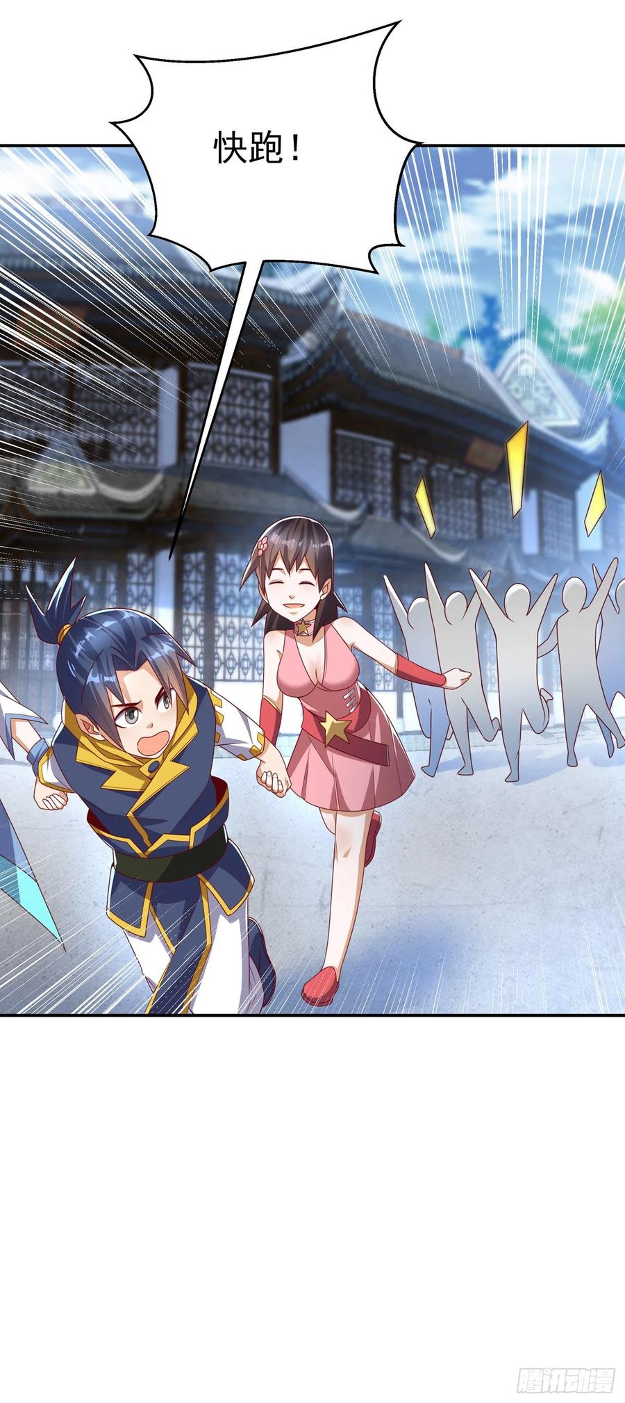 武逆 第168话 一起进圣王山！ 第8页