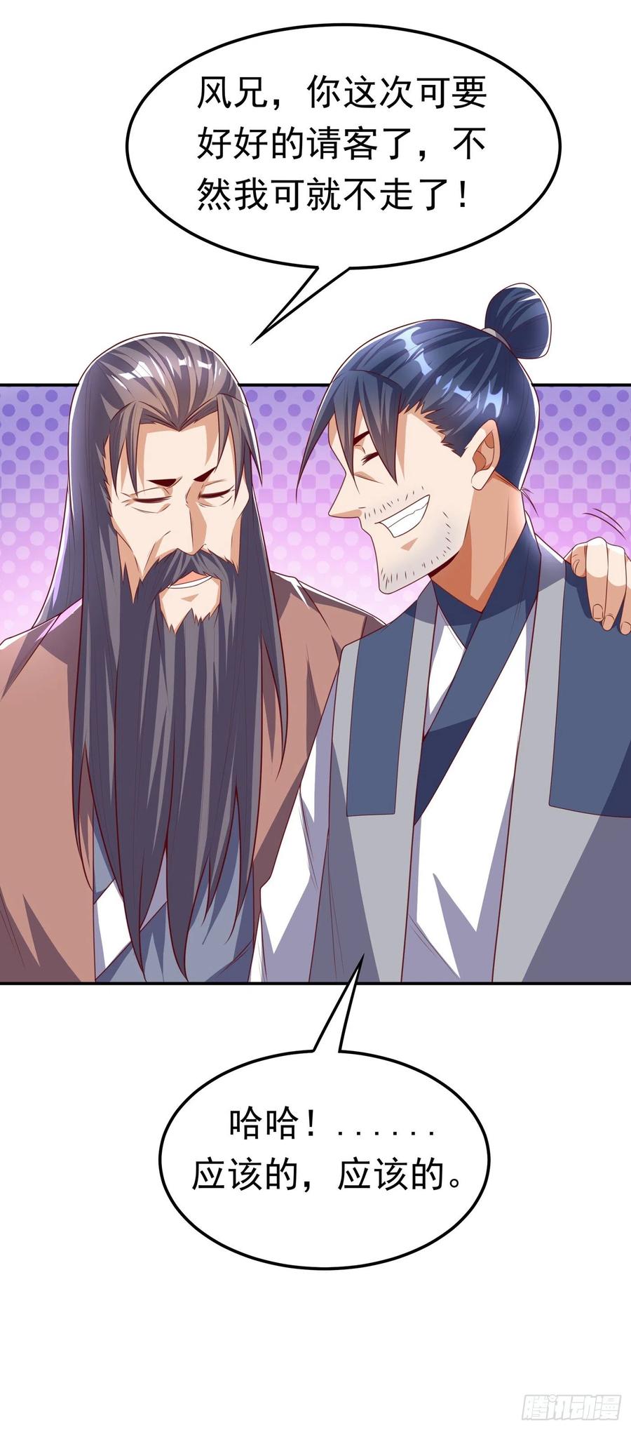 武逆 第168话 一起进圣王山！ 第35页