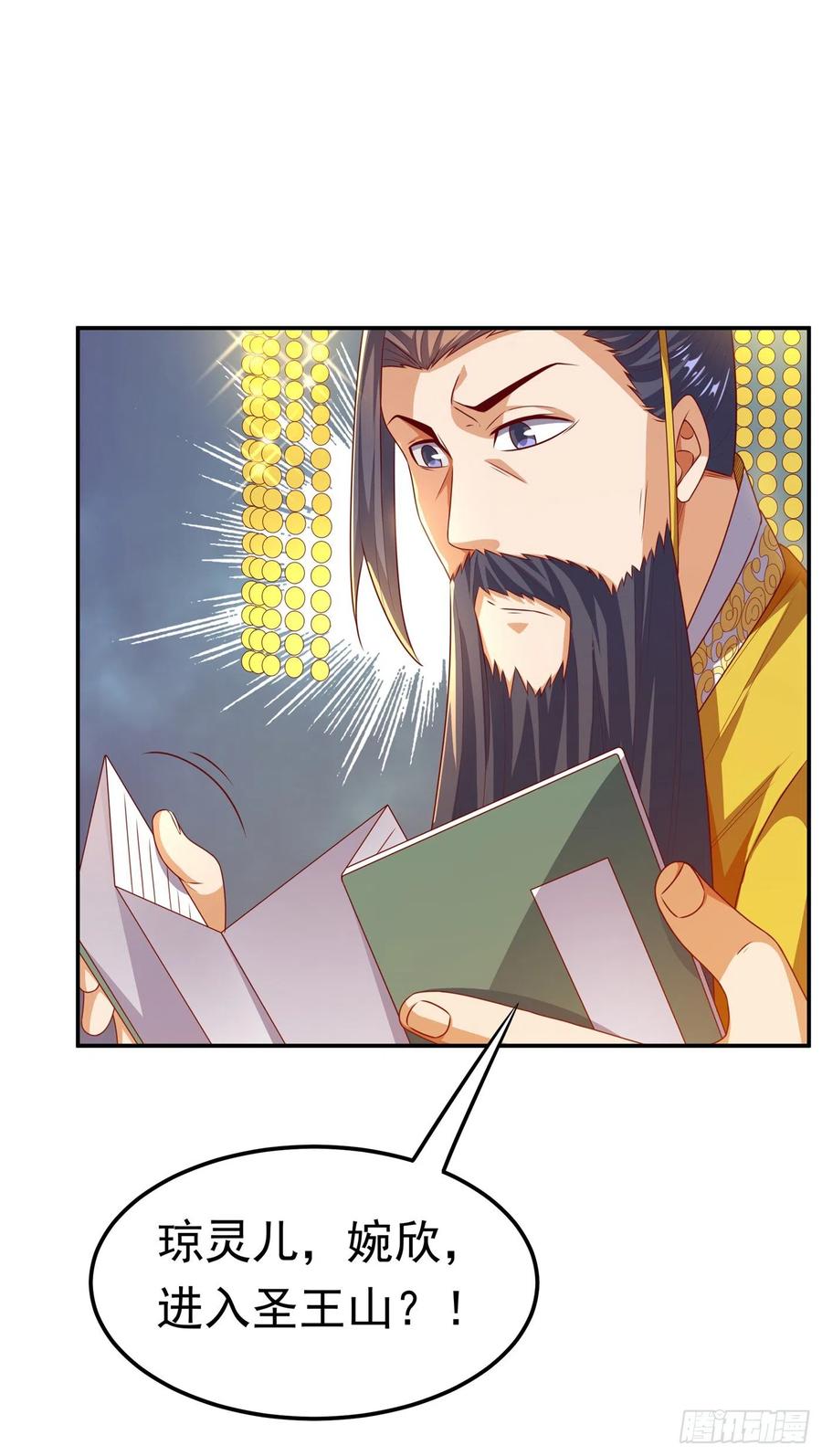 武逆 第168话 一起进圣王山！ 第28页