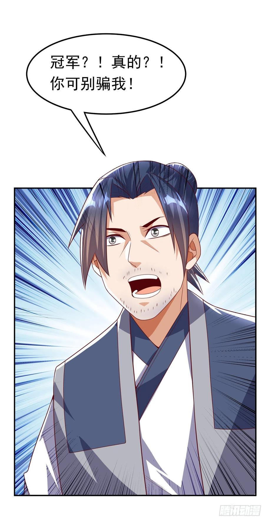 武逆 第168话 一起进圣王山！ 第34页