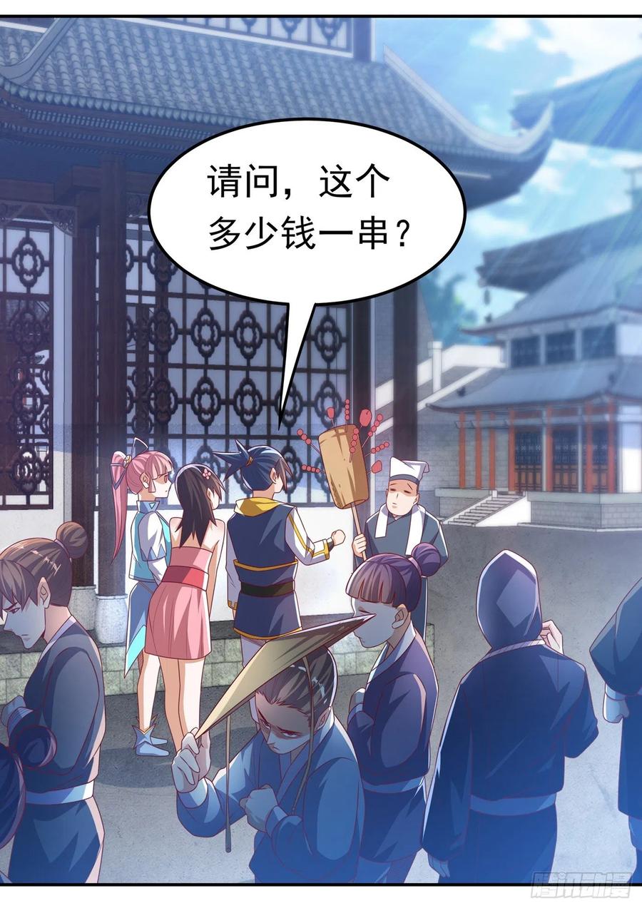 武逆 第168话 一起进圣王山！ 第2页