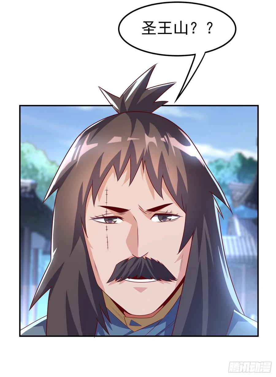 武逆 第168话 一起进圣王山！ 第22页
