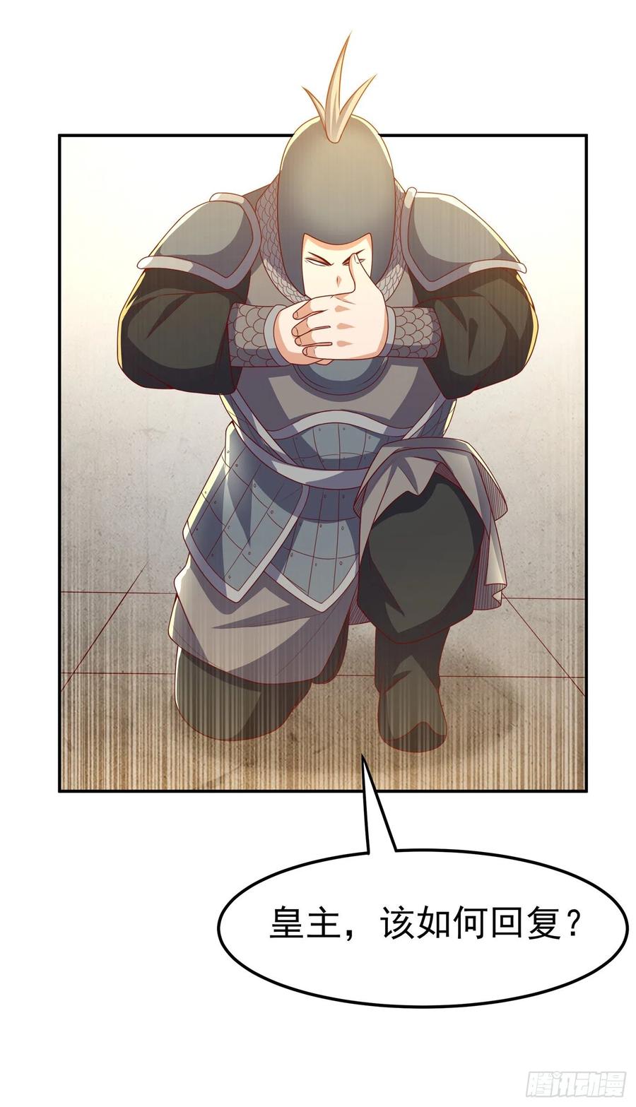 武逆 第168话 一起进圣王山！ 第29页