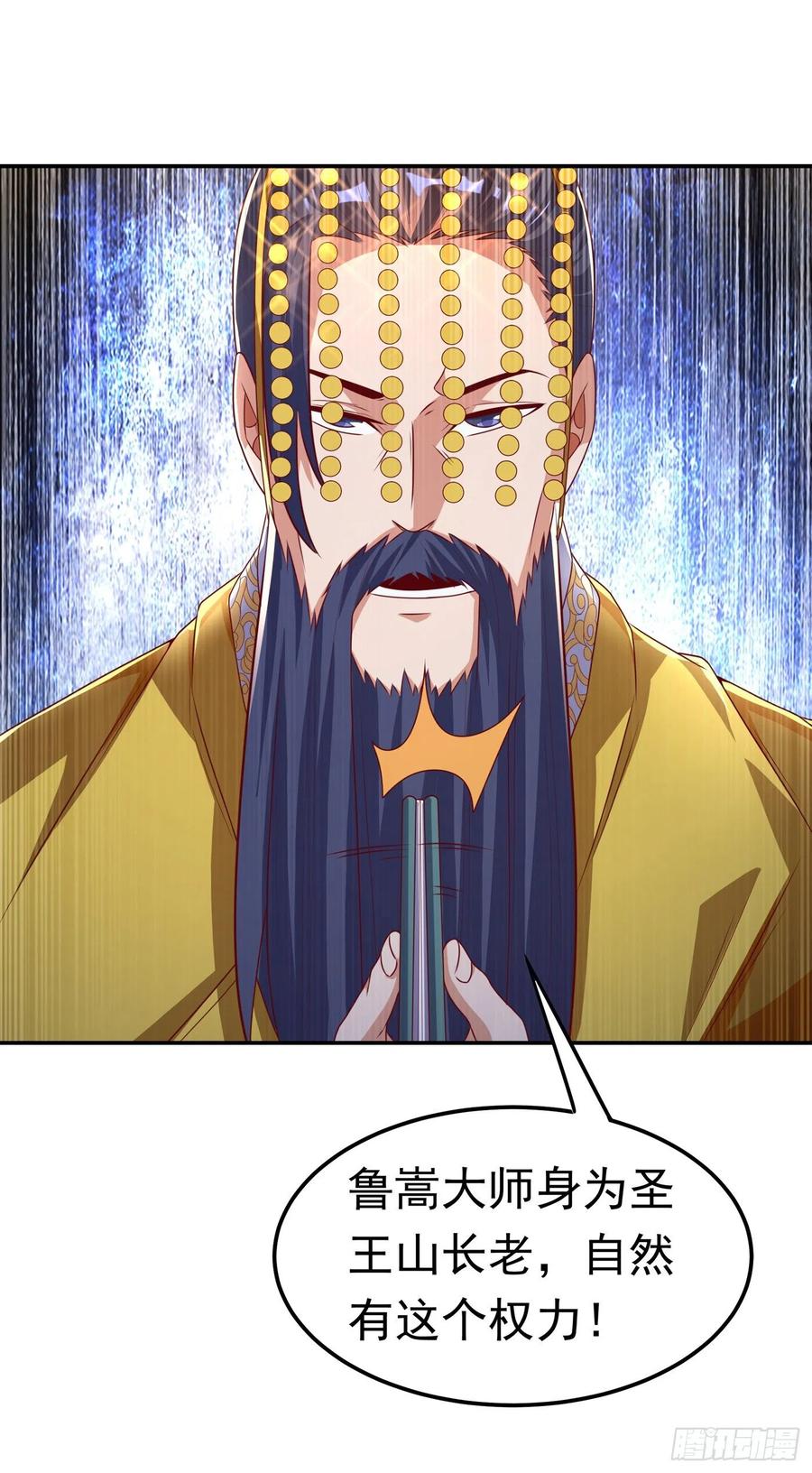 武逆 第168话 一起进圣王山！ 第30页