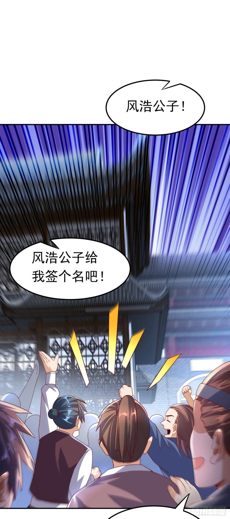 武逆 第168话 一起进圣王山！ 第6页