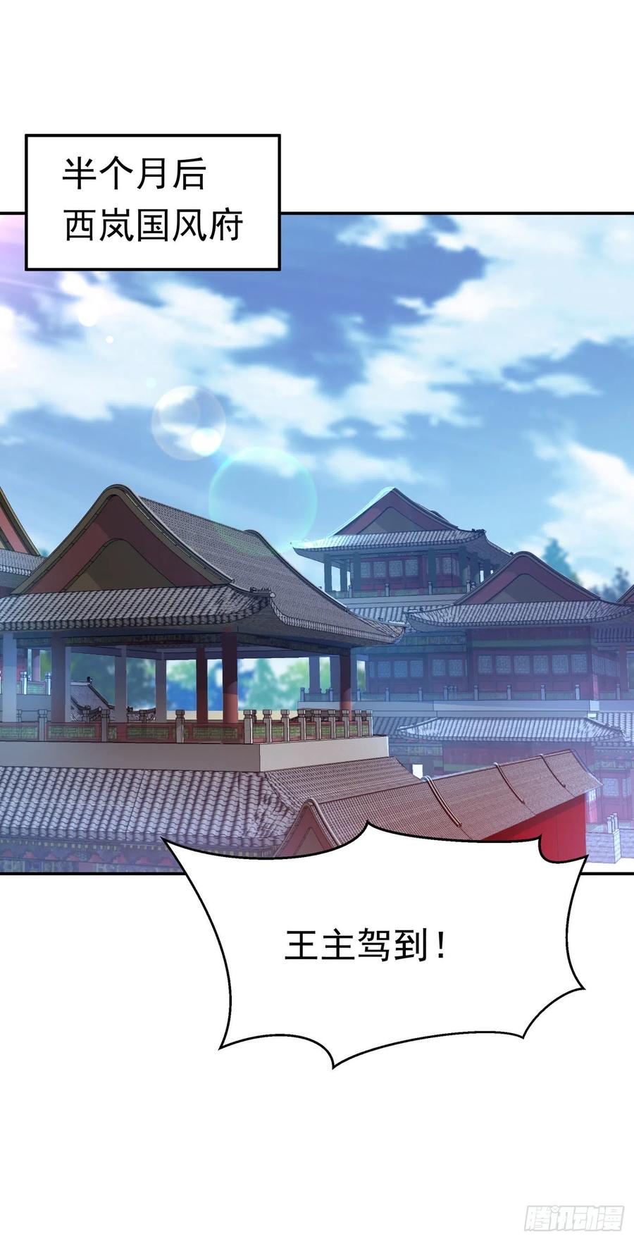 武逆 第168话 一起进圣王山！ 第31页