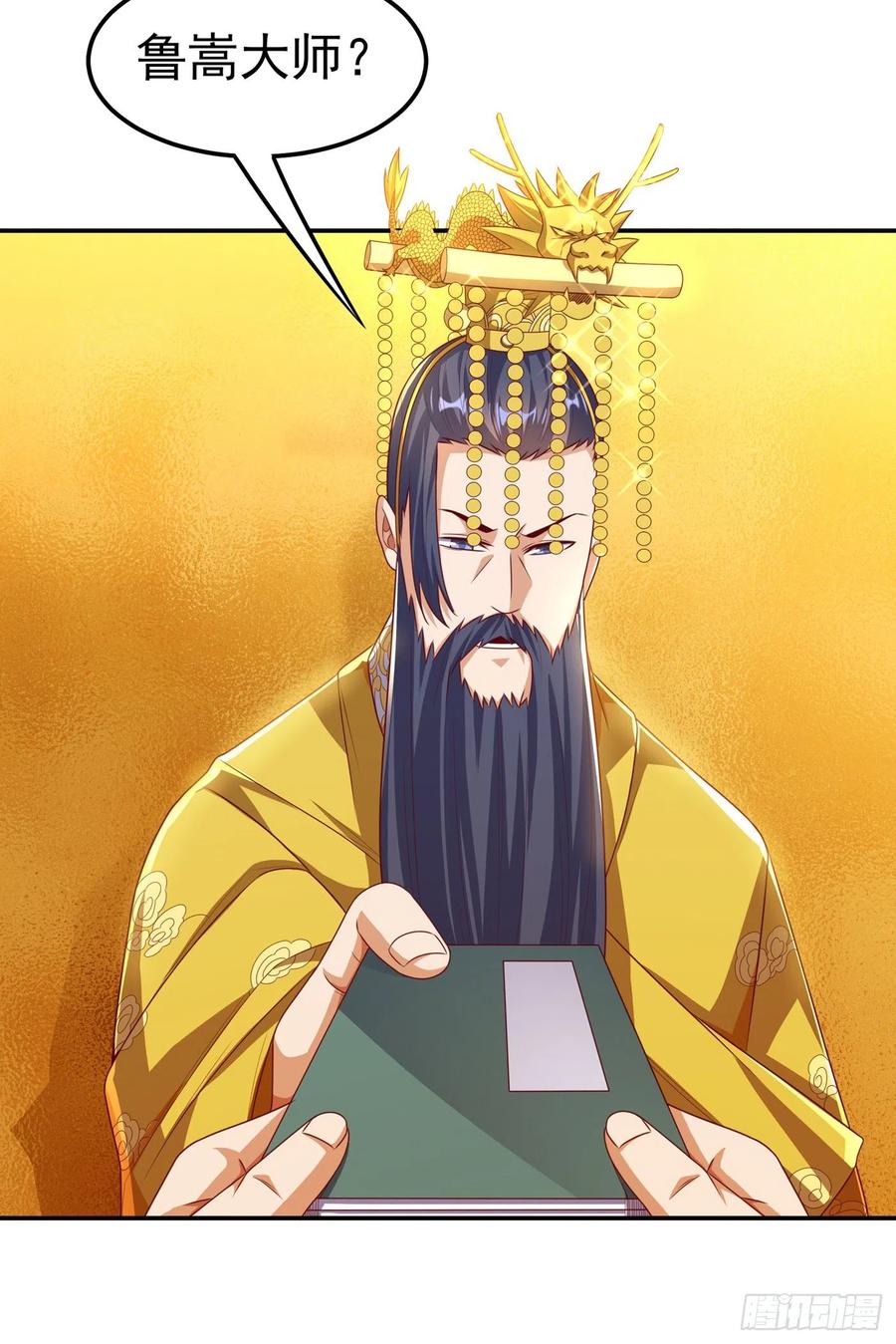 武逆 第168话 一起进圣王山！ 第27页