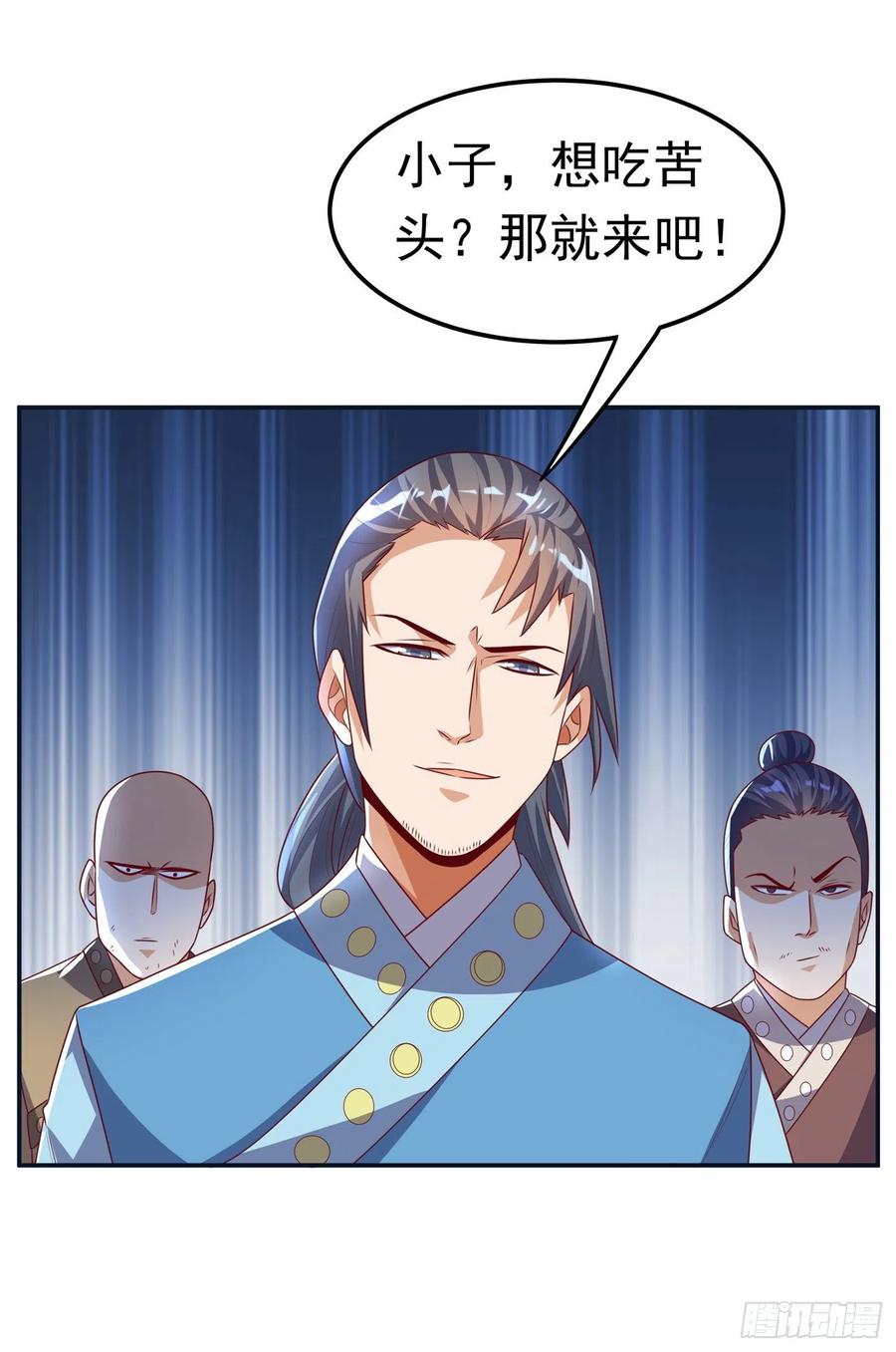 武逆 第169话 小子，想吃苦头？ 第20页