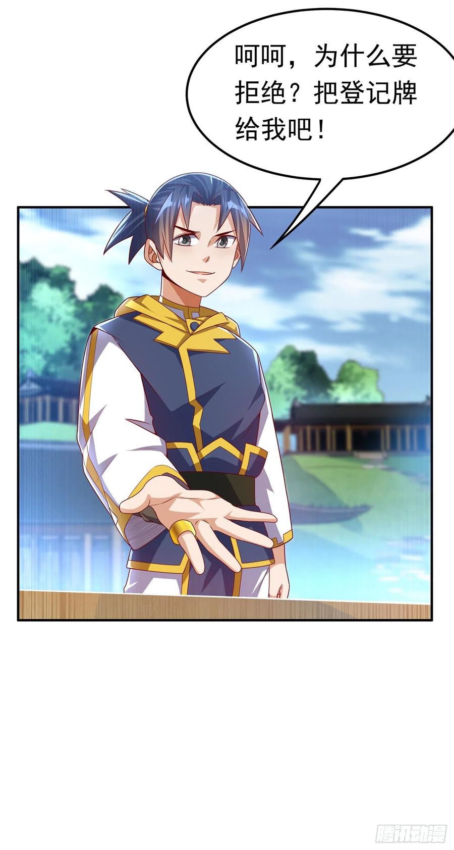 武逆 第169话 小子，想吃苦头？ 第31页