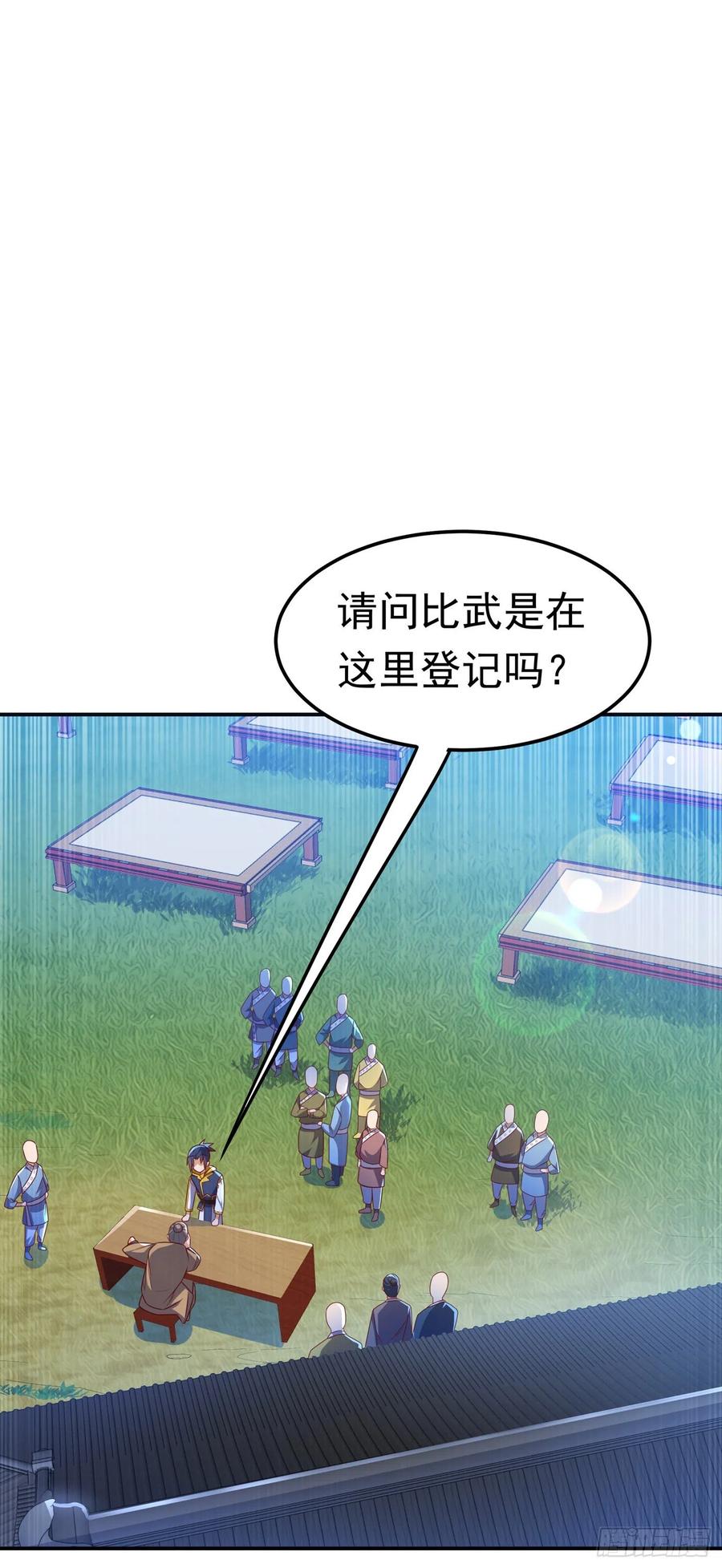 武逆 第169话 小子，想吃苦头？ 第29页
