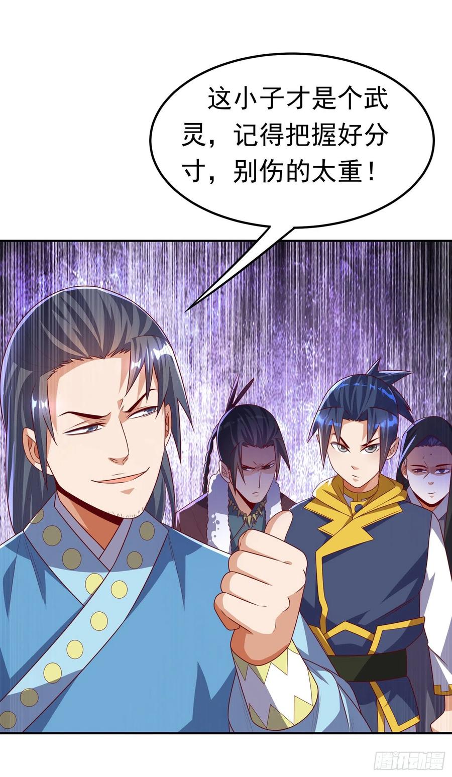 武逆 第169话 小子，想吃苦头？ 第27页