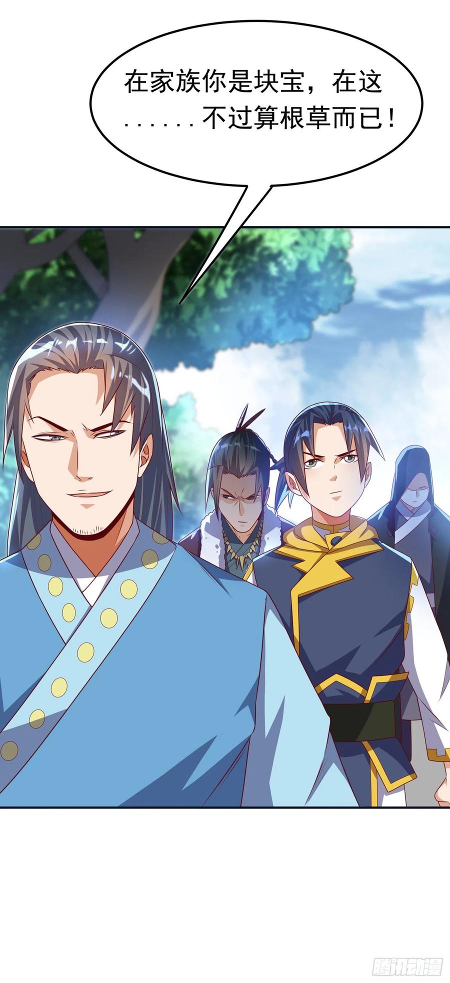 武逆 第169话 小子，想吃苦头？ 第21页