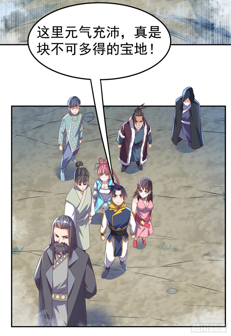 武逆 第169话 小子，想吃苦头？ 第6页