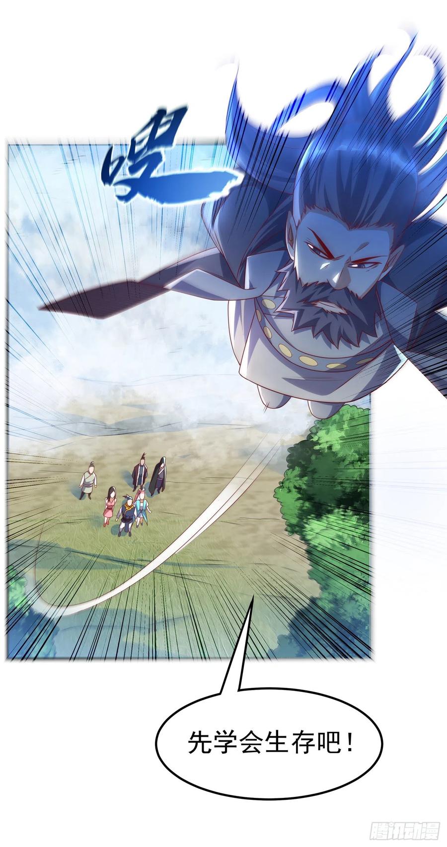 武逆 第169话 小子，想吃苦头？ 第13页