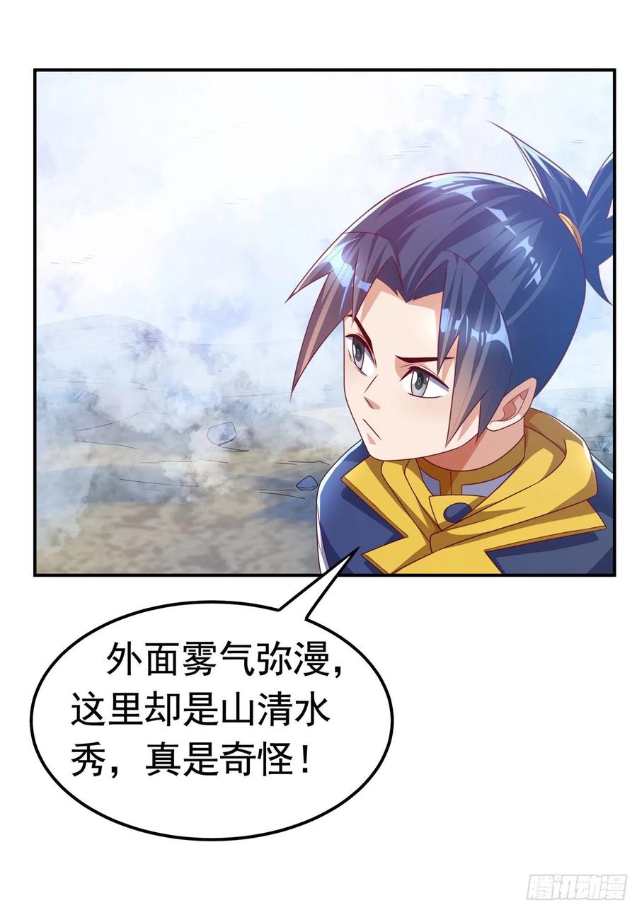 武逆 第169话 小子，想吃苦头？ 第12页