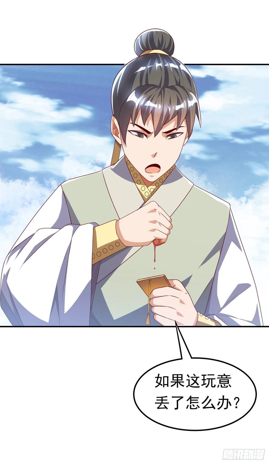 武逆 第169话 小子，想吃苦头？ 第8页