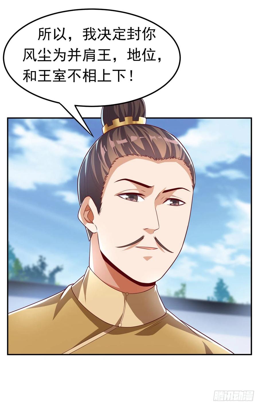 武逆 第169话 小子，想吃苦头？ 第3页