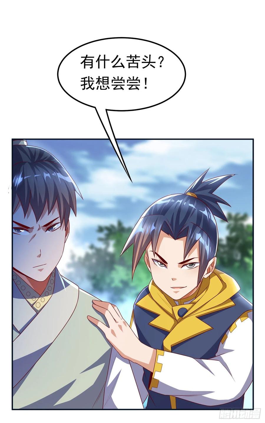 武逆 第169话 小子，想吃苦头？ 第19页