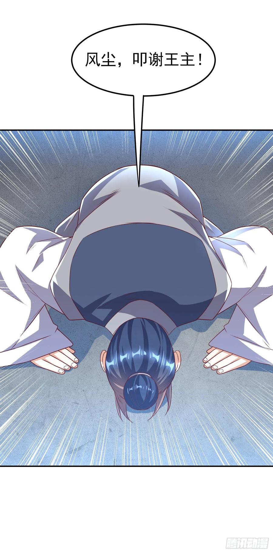 武逆 第169话 小子，想吃苦头？ 第4页
