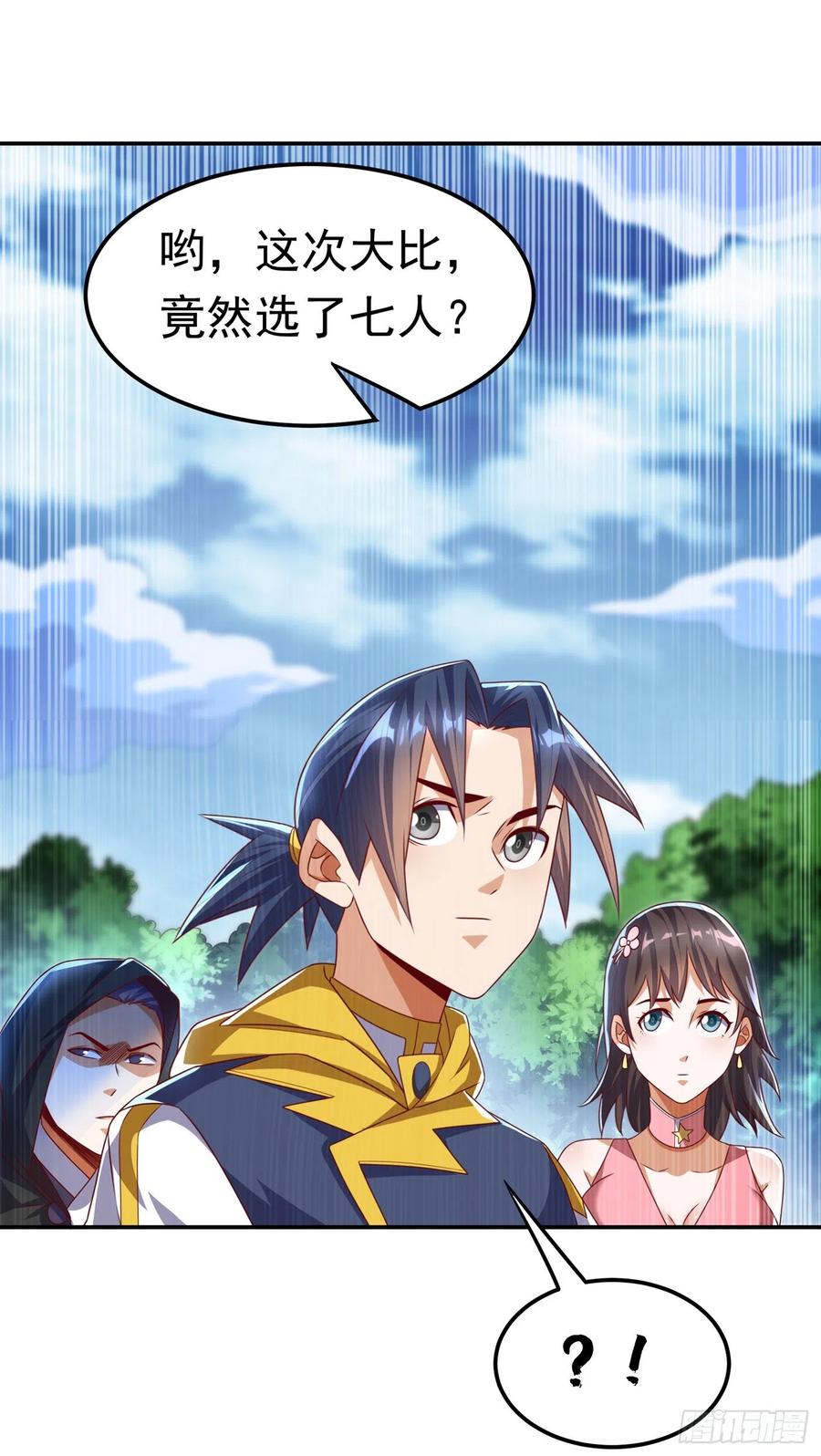 武逆 第169话 小子，想吃苦头？ 第15页