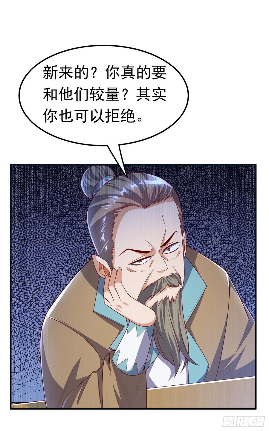 武逆 第169话 小子，想吃苦头？ 第30页