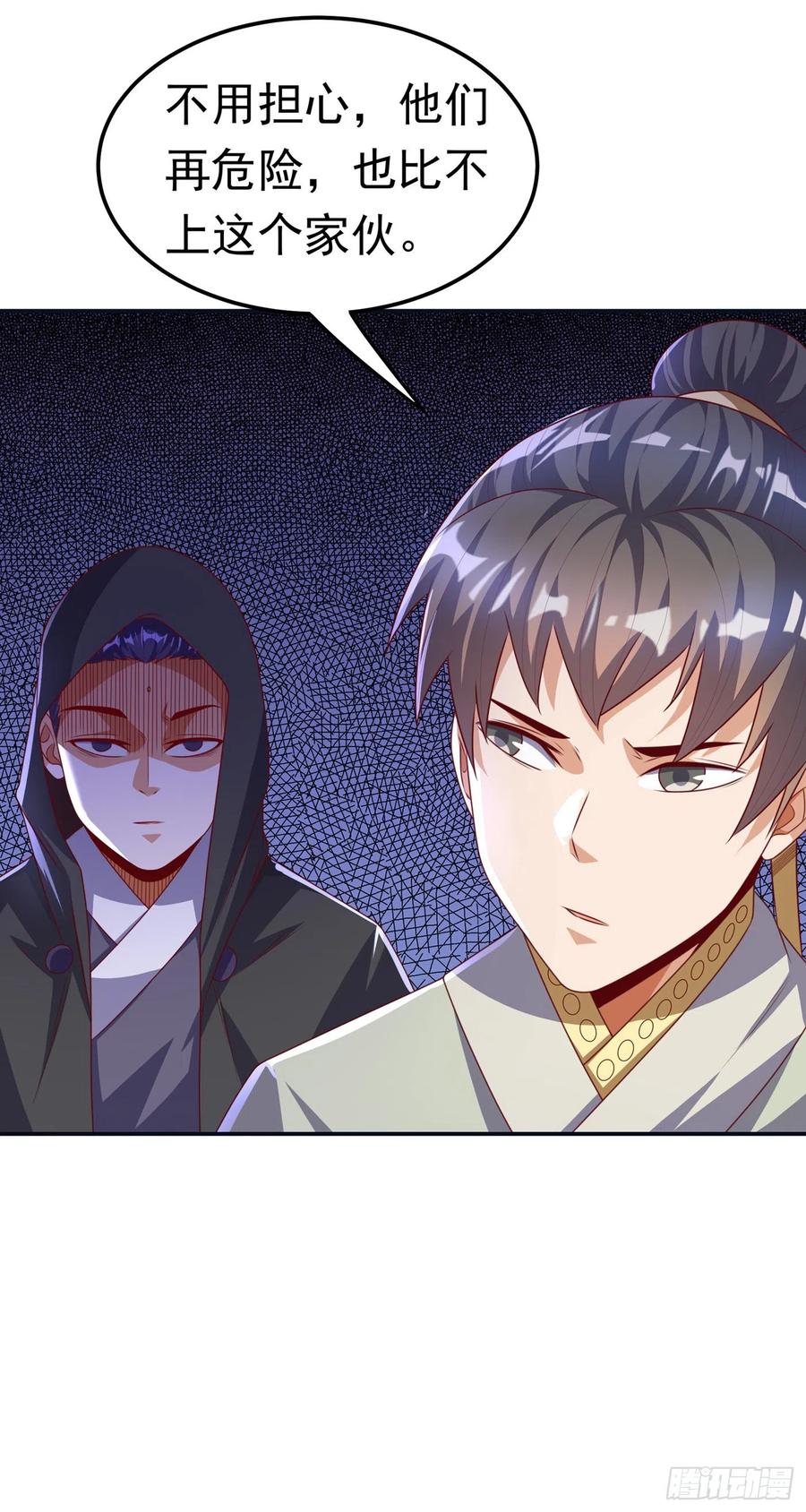 武逆 第170话 有本事你自己上来！ 第21页