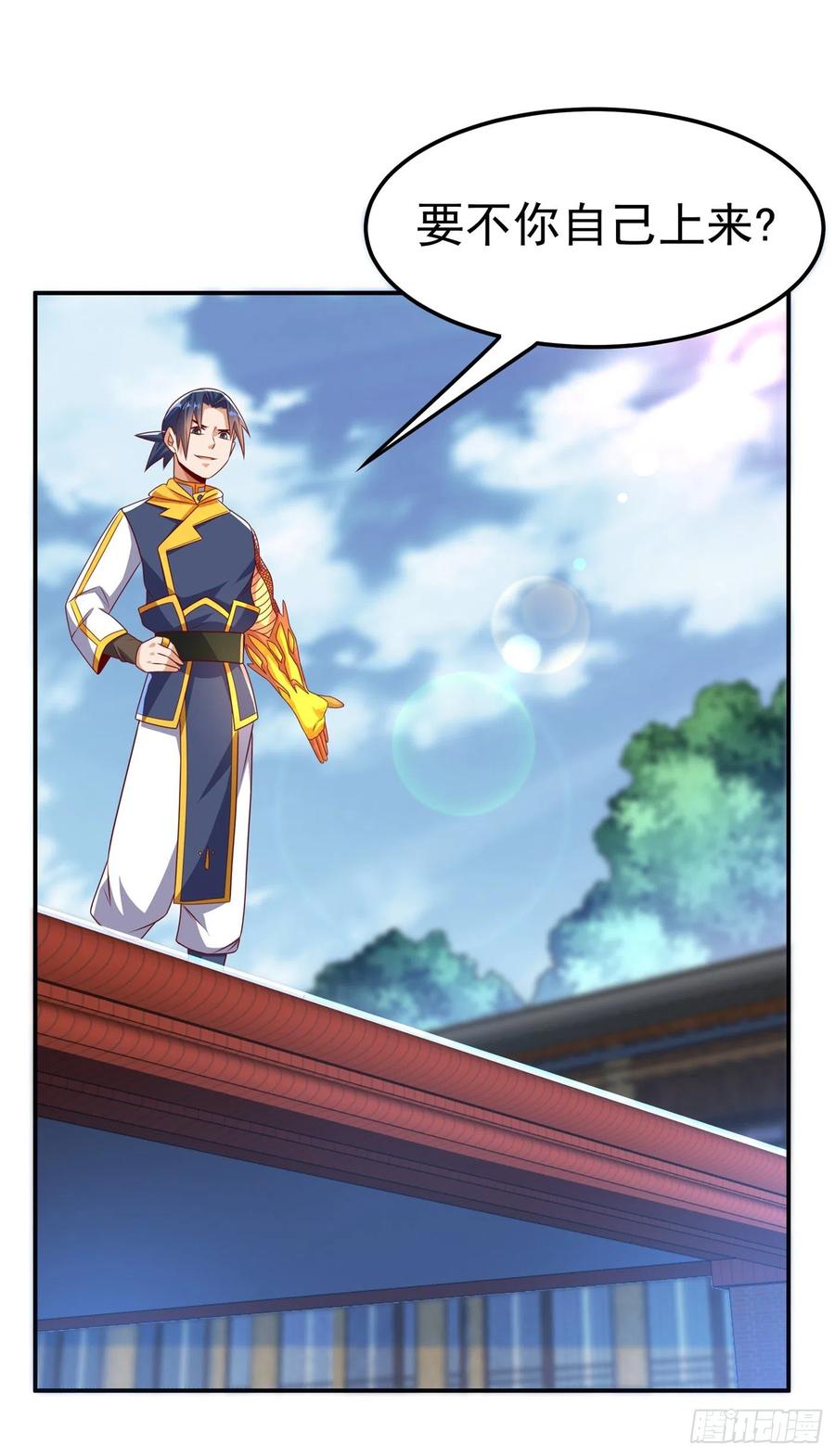 武逆 第170话 有本事你自己上来！ 第13页
