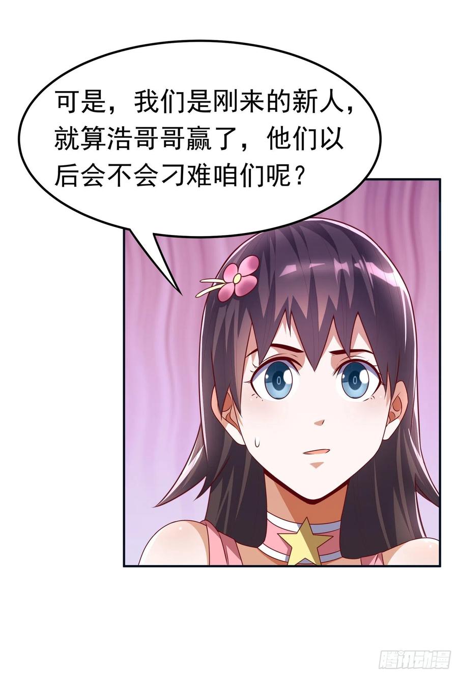 武逆 第170话 有本事你自己上来！ 第20页