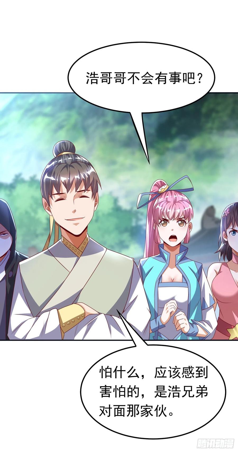武逆 第170话 有本事你自己上来！ 第19页