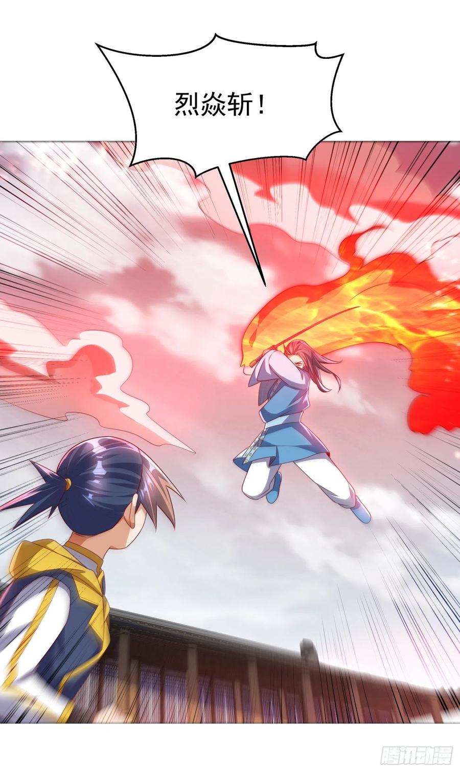 武逆 第170话 有本事你自己上来！ 第23页