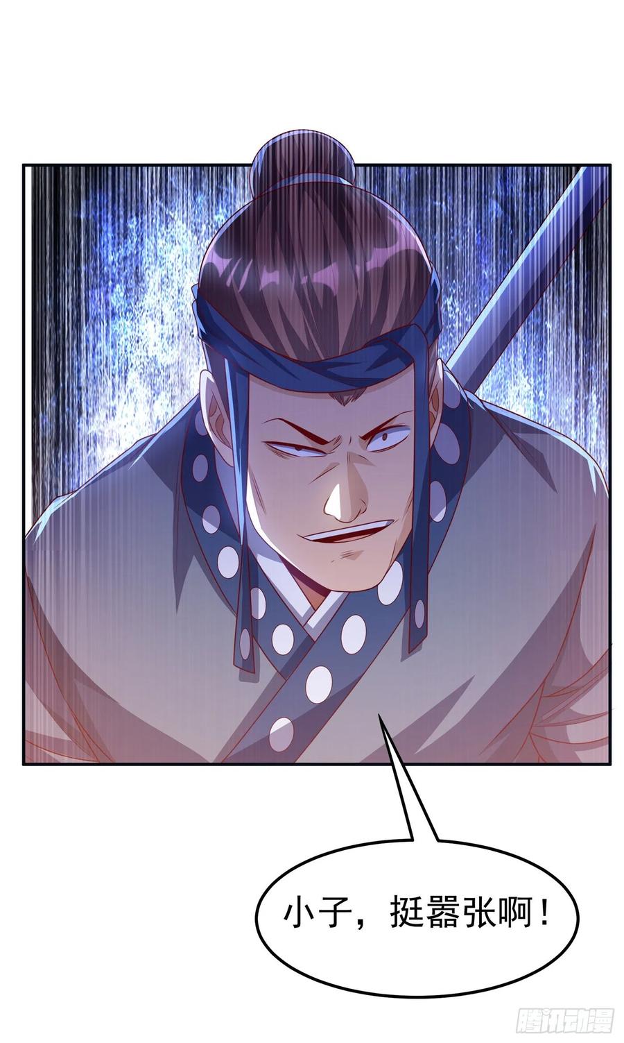 武逆 第170话 有本事你自己上来！ 第1页