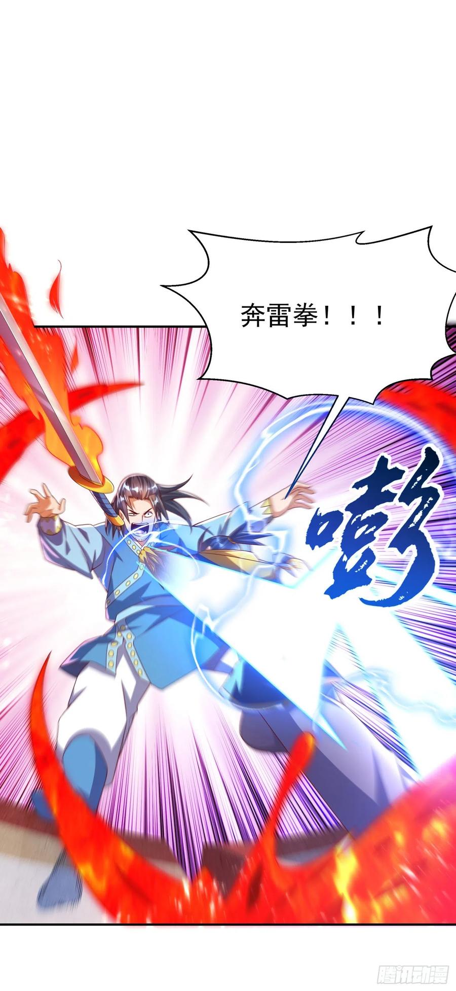 武逆 第170话 有本事你自己上来！ 第27页