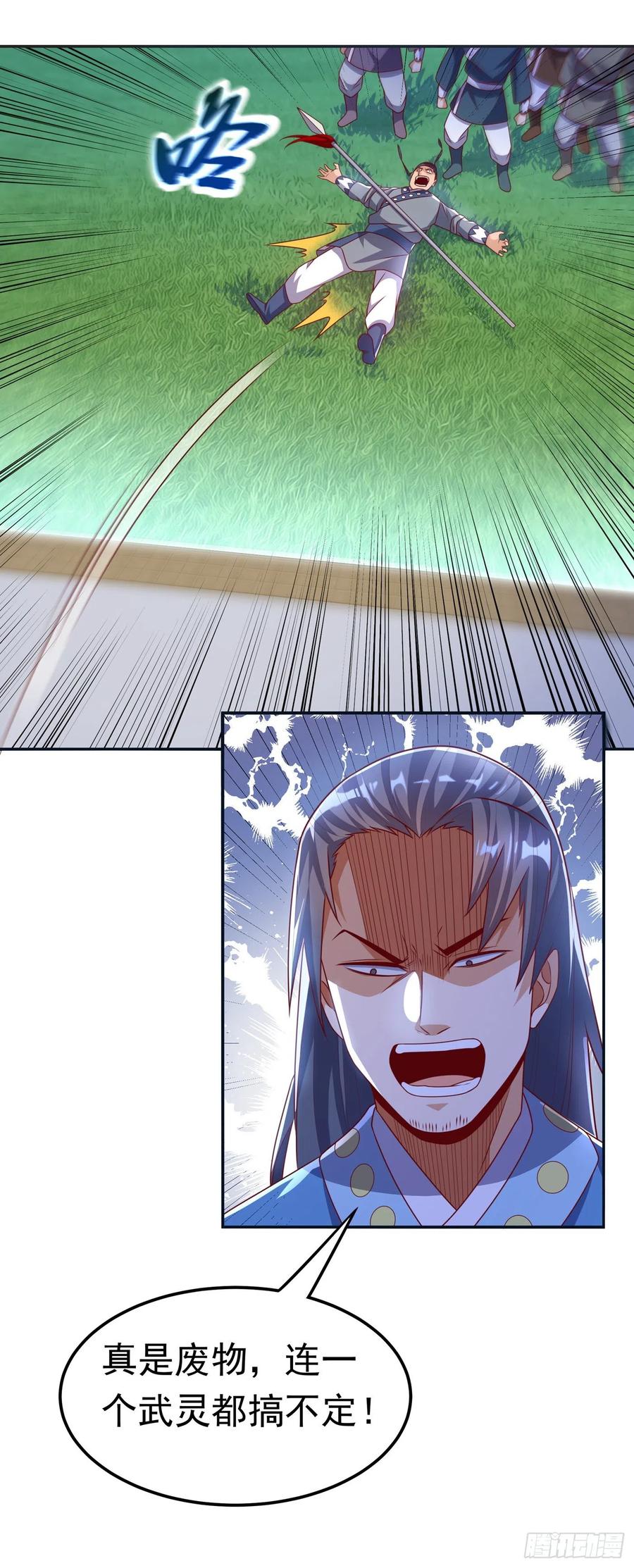 武逆 第170话 有本事你自己上来！ 第12页