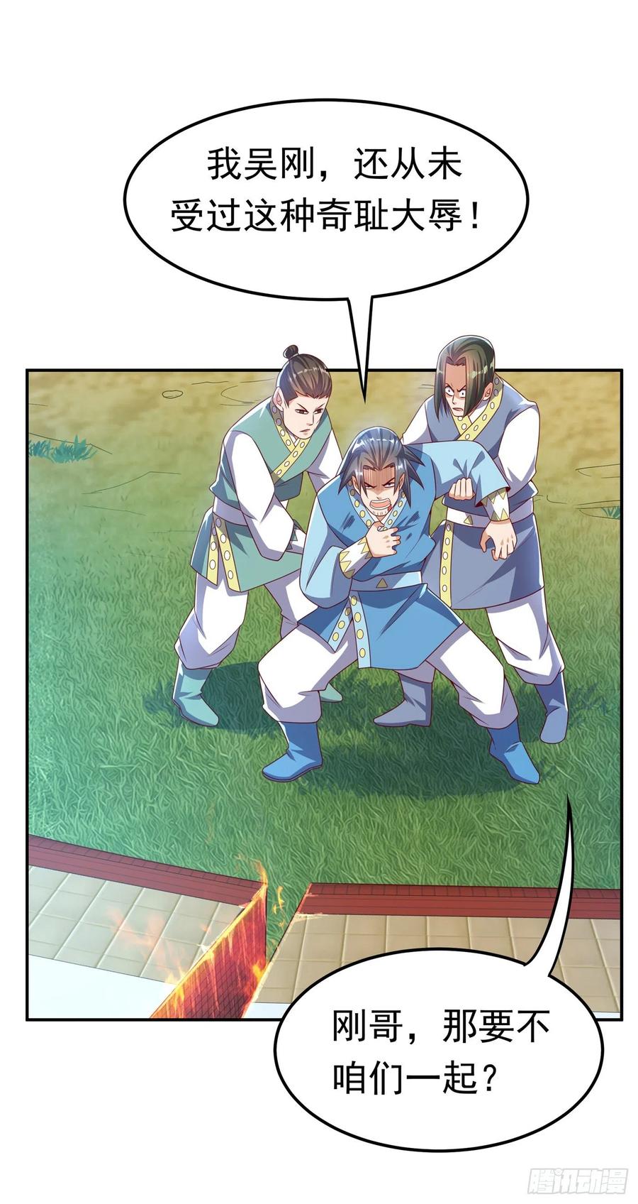 武逆 第170话 有本事你自己上来！ 第30页