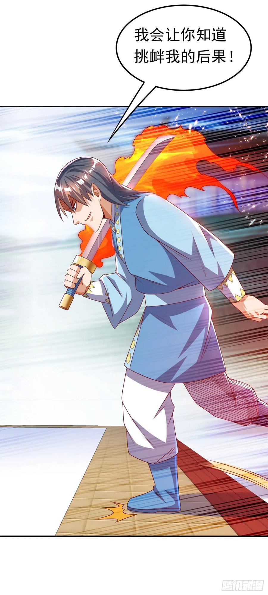 武逆 第170话 有本事你自己上来！ 第18页