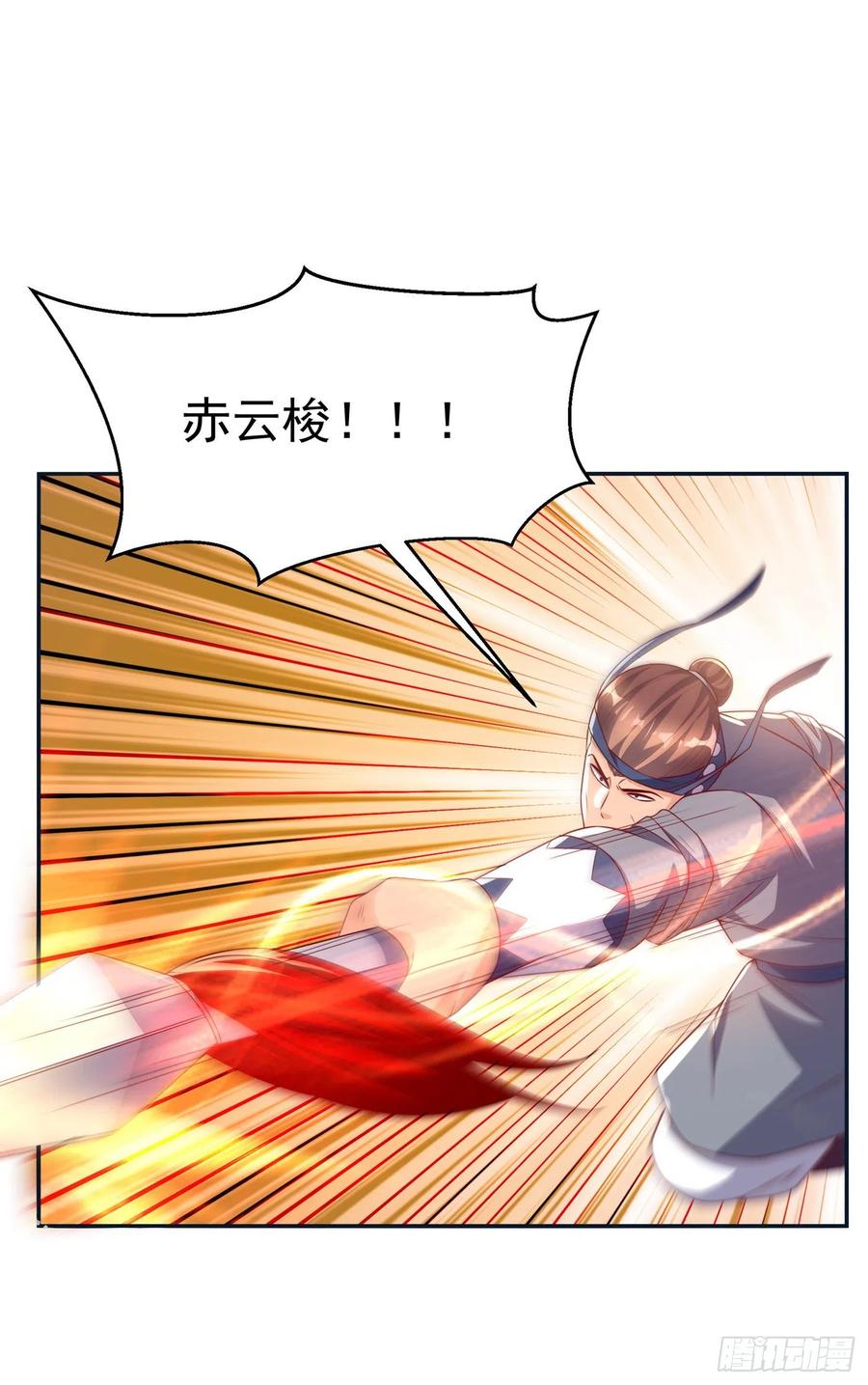 武逆 第170话 有本事你自己上来！ 第8页
