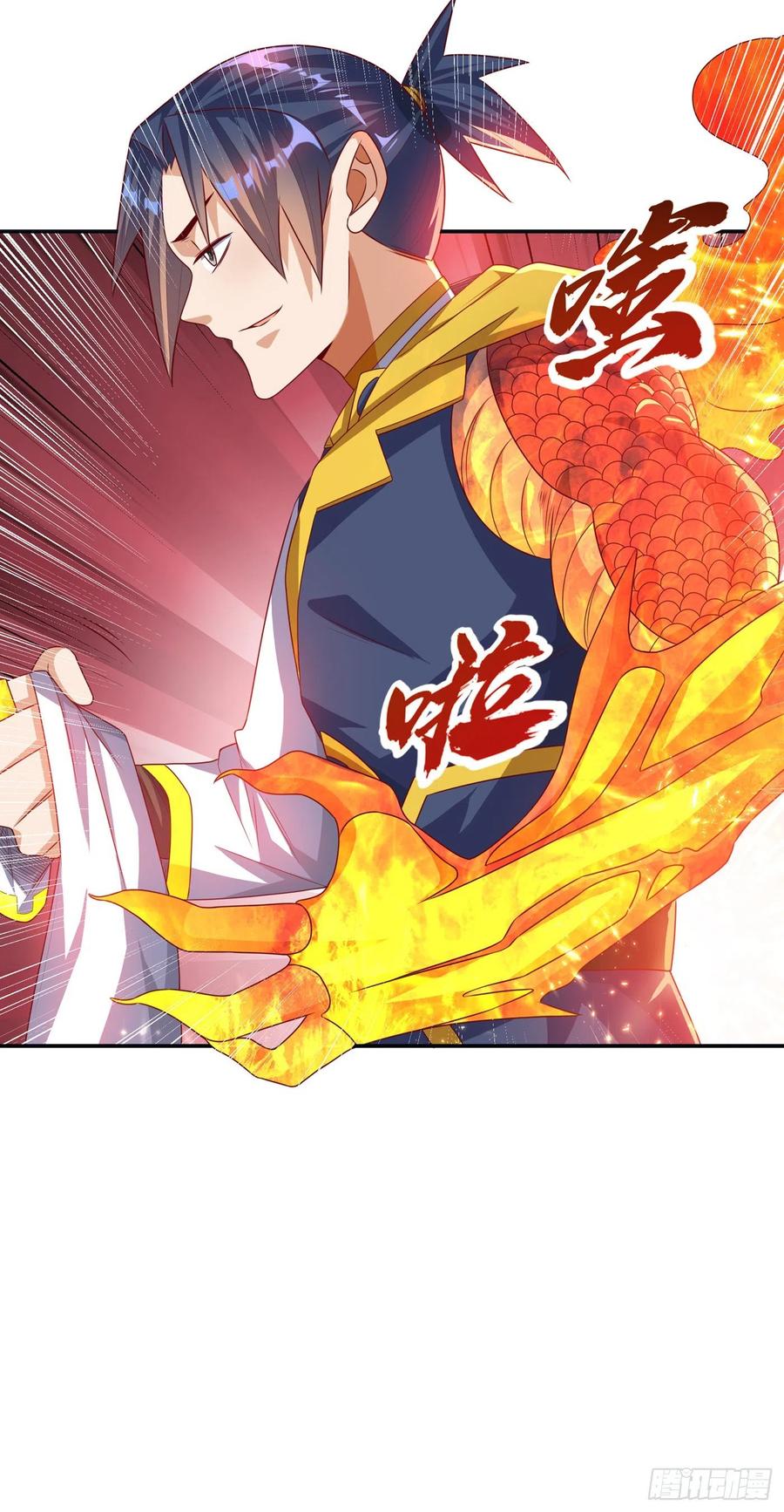 武逆 第170话 有本事你自己上来！ 第4页